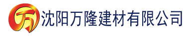 沈阳麻豆短视频传媒网址建材有限公司_沈阳轻质石膏厂家抹灰_沈阳石膏自流平生产厂家_沈阳砌筑砂浆厂家